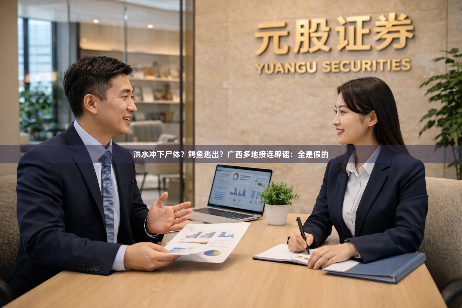 洪水冲下尸体？鳄鱼逃出？广西多地接连辟谣：全是假的