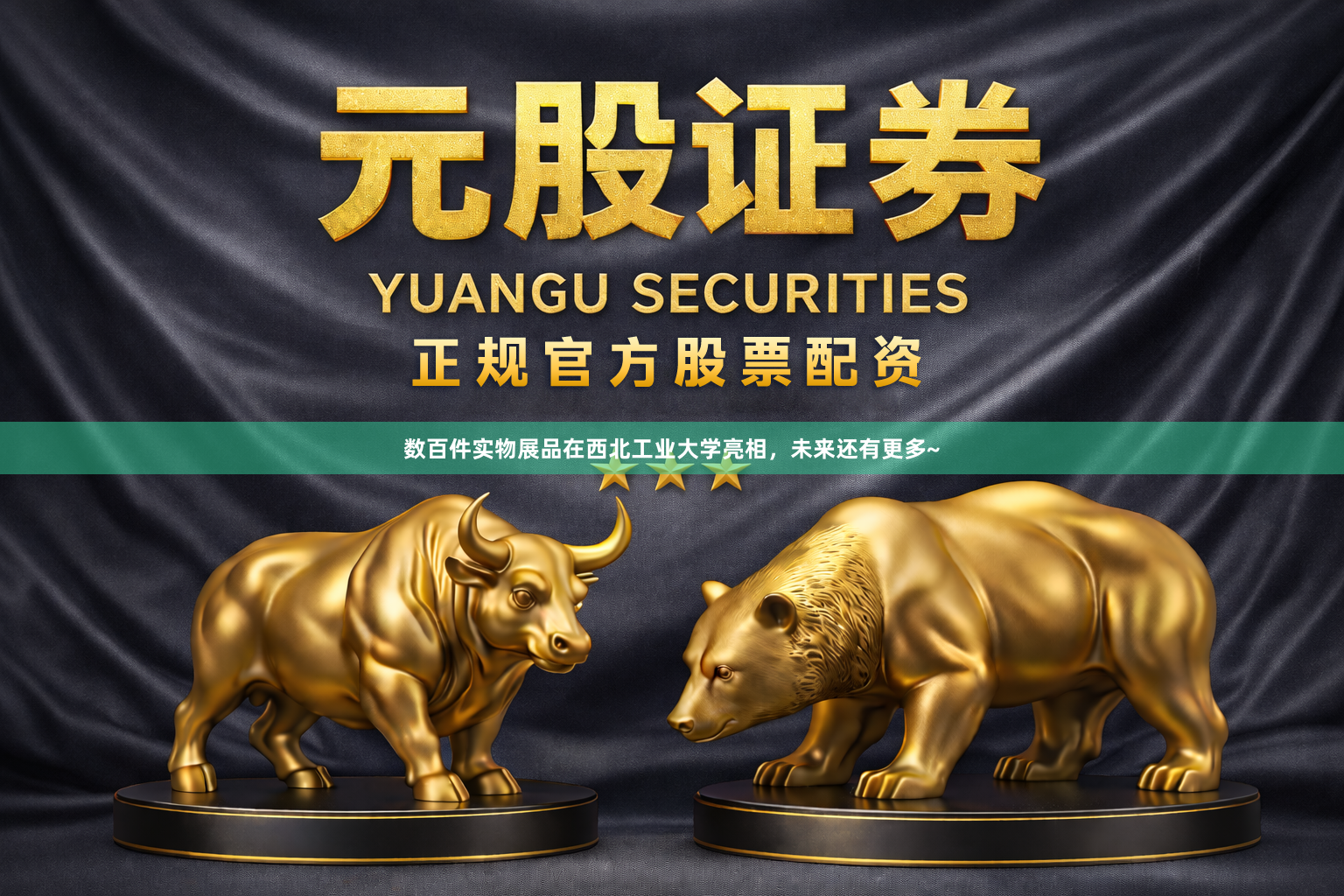 数百件实物展品在西北工业大学亮相，未来还有更多~