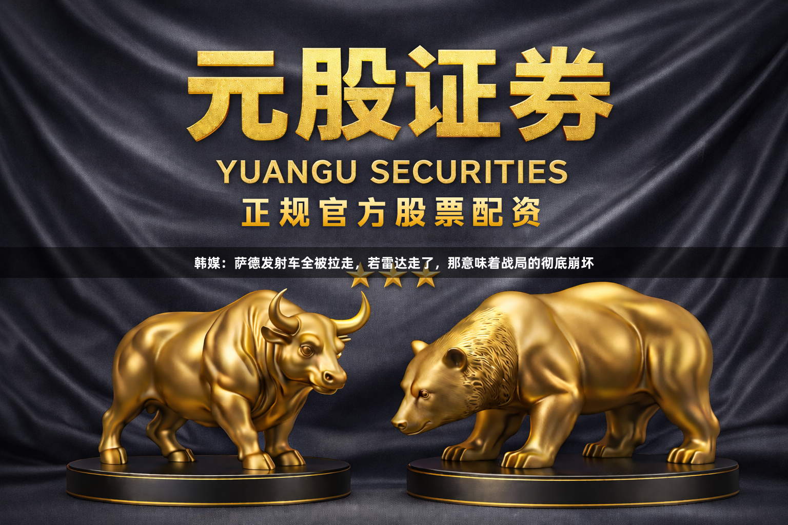 韩媒:萨德发射车全被拉走,若雷达走了,那意味着战局的彻底崩坏